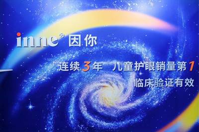 因你视立棒惊艳亮相眼科学盛会 生物技术研发助力儿童护眼新篇章
